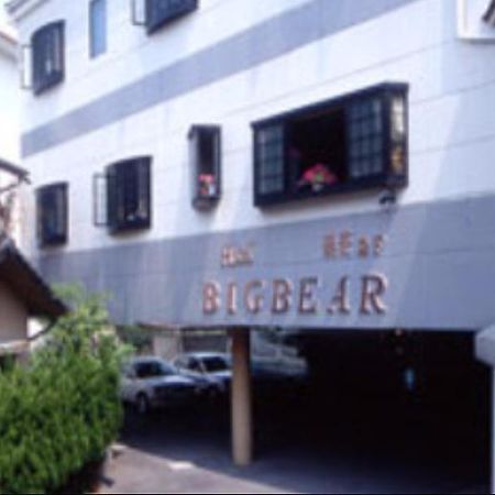 يوفو City Hotel Big Bear المظهر الخارجي الصورة